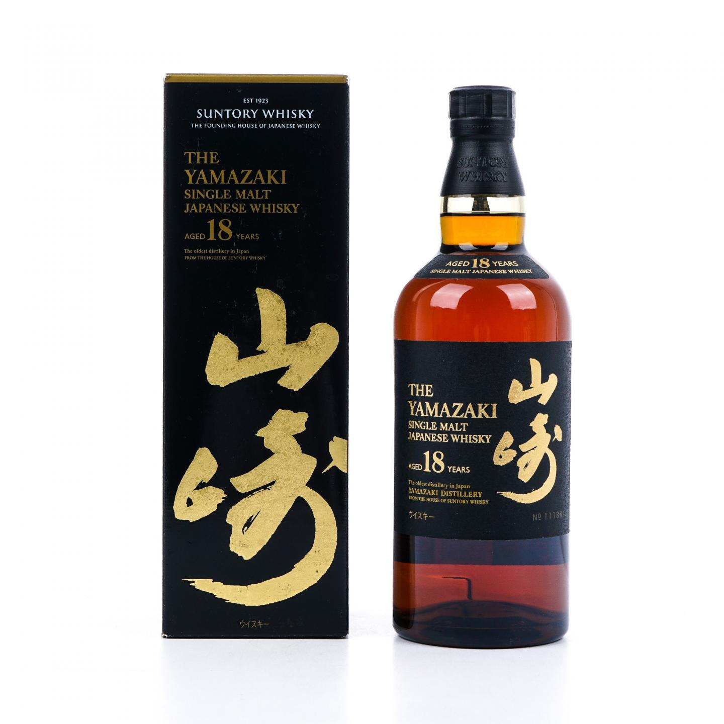 山崎 18年 金字黑标 No.1118843