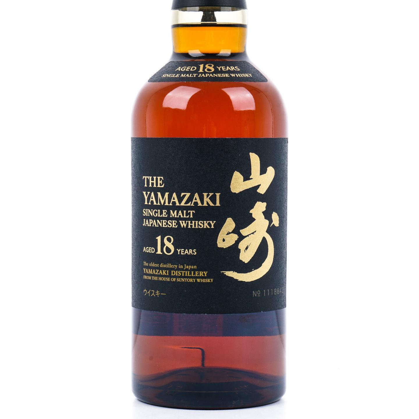 山崎 18年 金字黑标 No.1118843