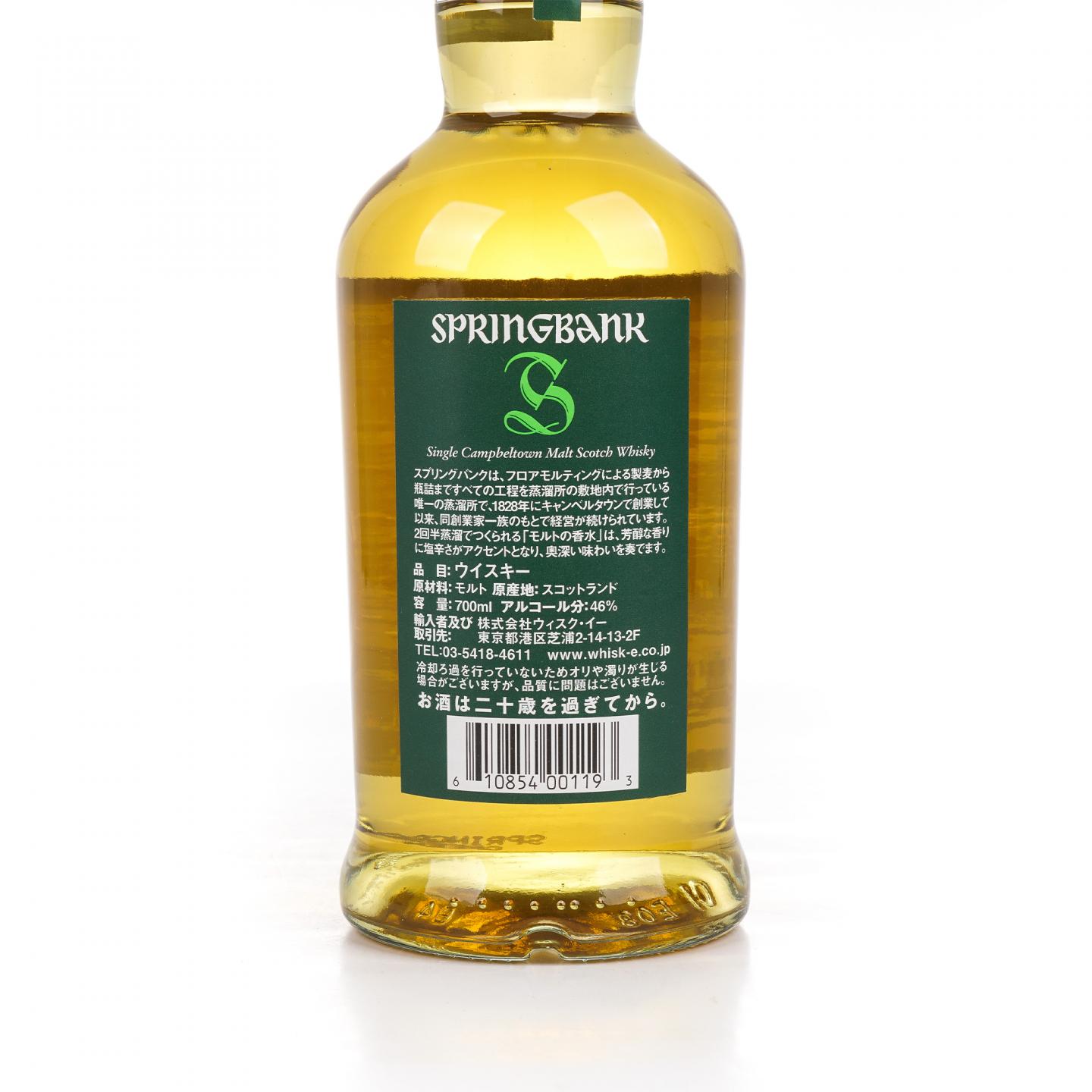 Springbank 云顶 12年 Green
