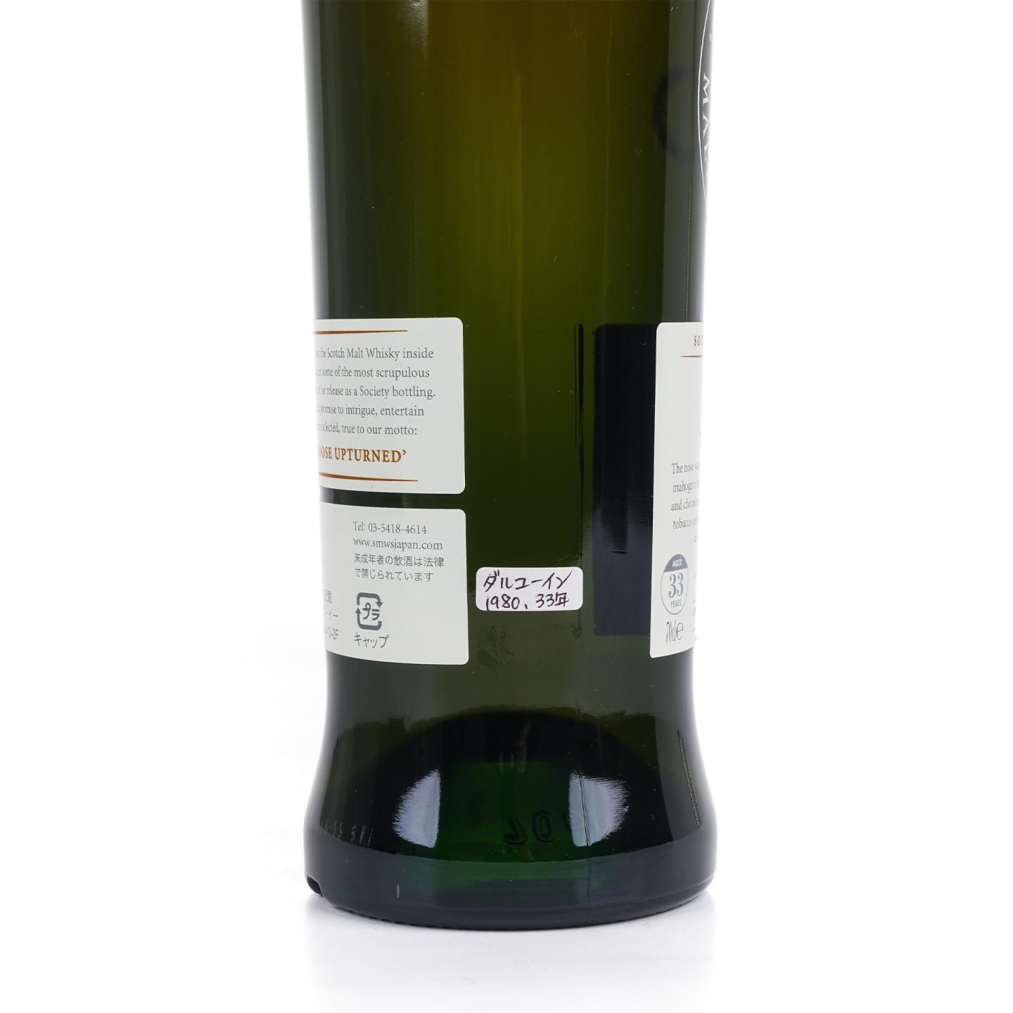 SMWS 41.63 大云 33年 1980