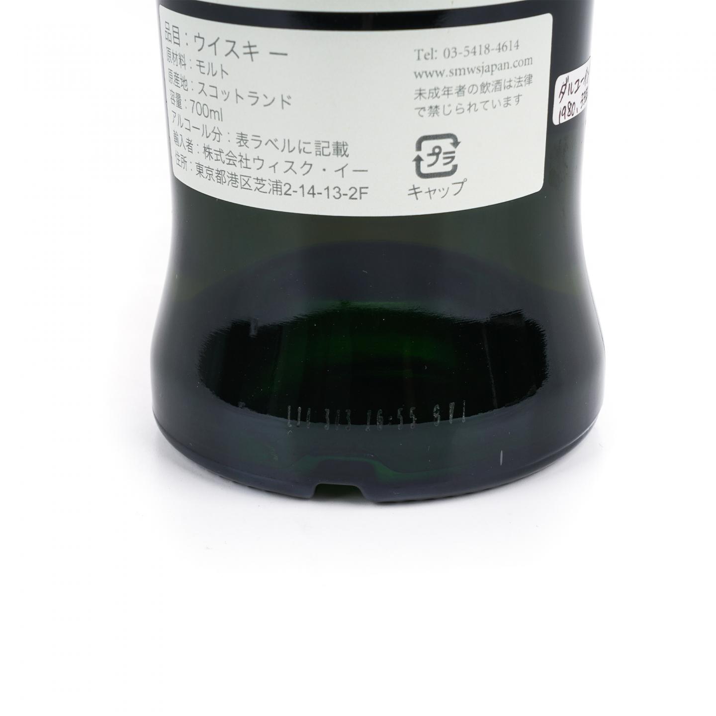SMWS 41.63 大云 33年 1980