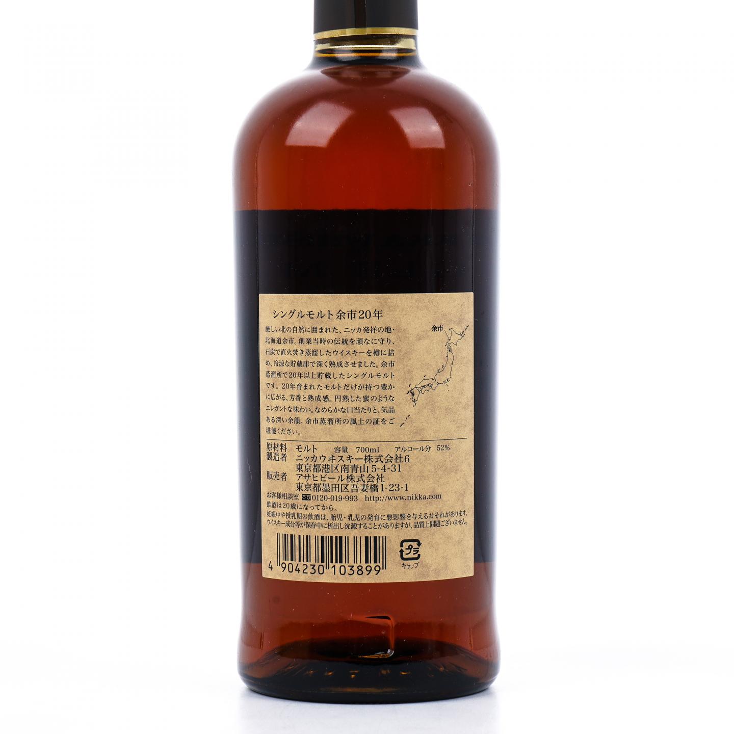 余市 20年贮藏 单麦