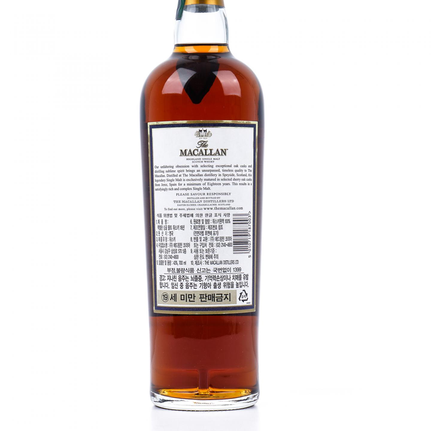 Macallan 麦卡伦 18年 雪莉桶 2017