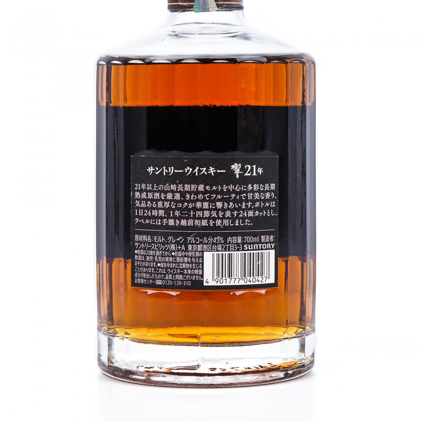 响 21年 调和威士忌