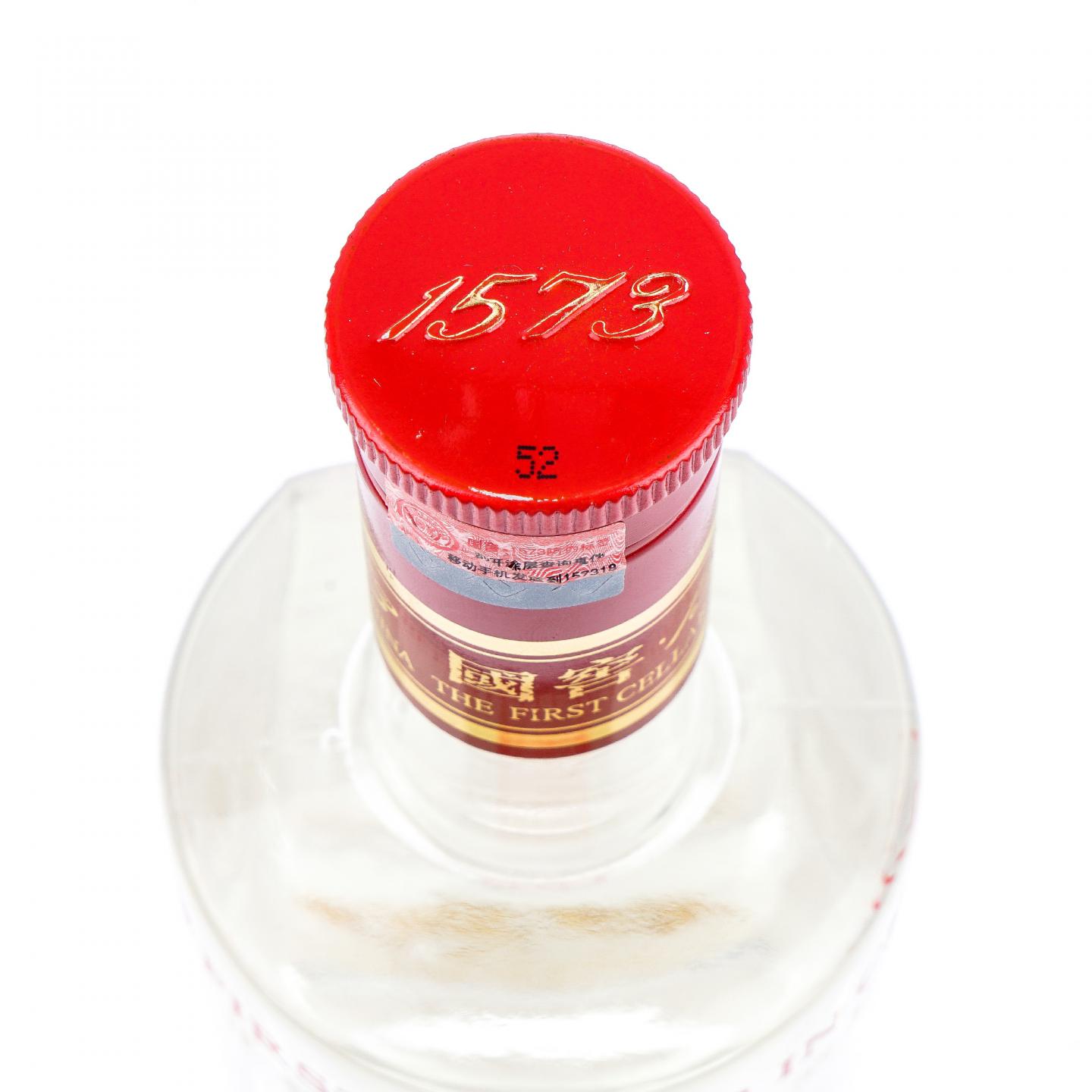 泸州老窖·2004年 国窖1573 浓香型白酒