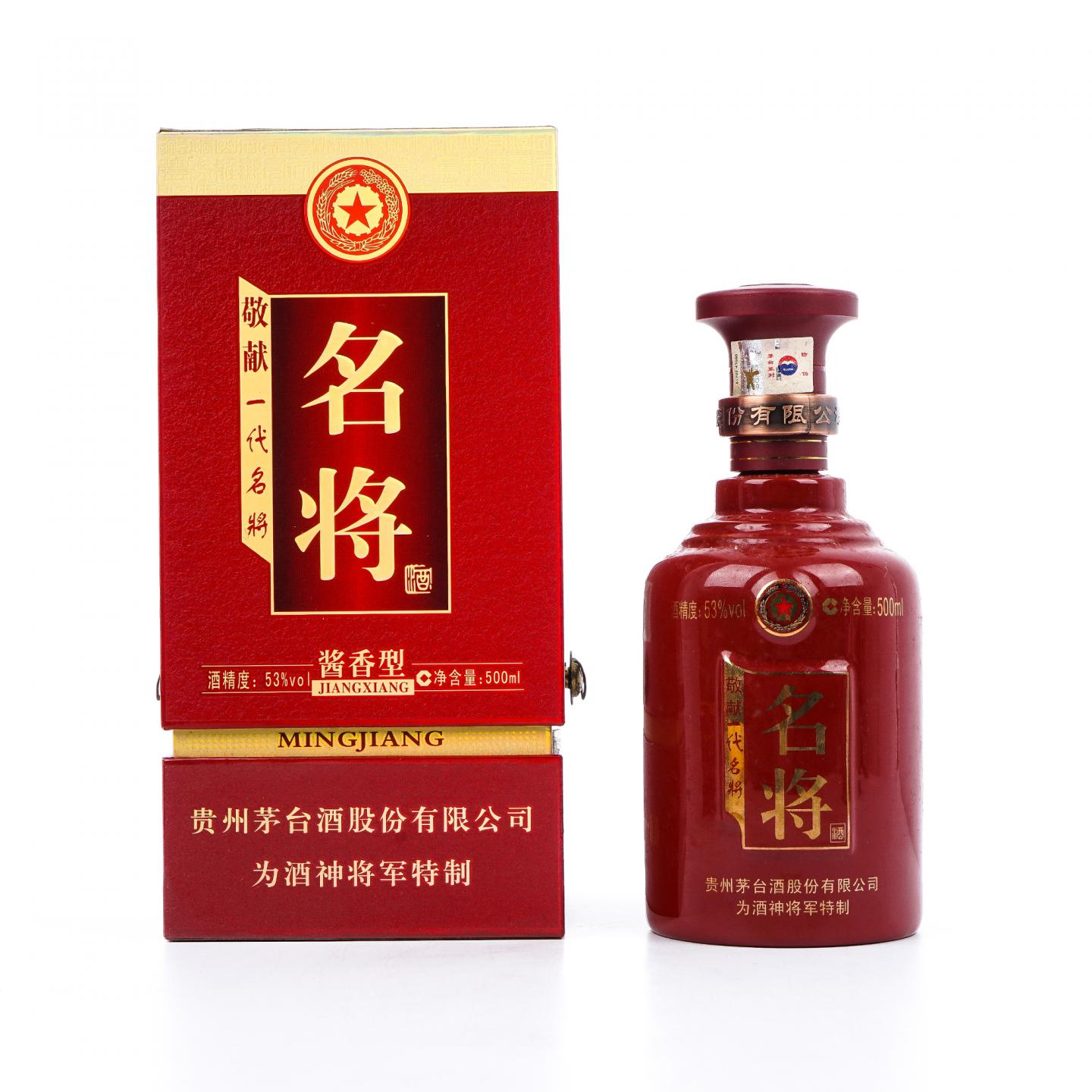 贵州茅台·2012年 敬献一代名将 53度