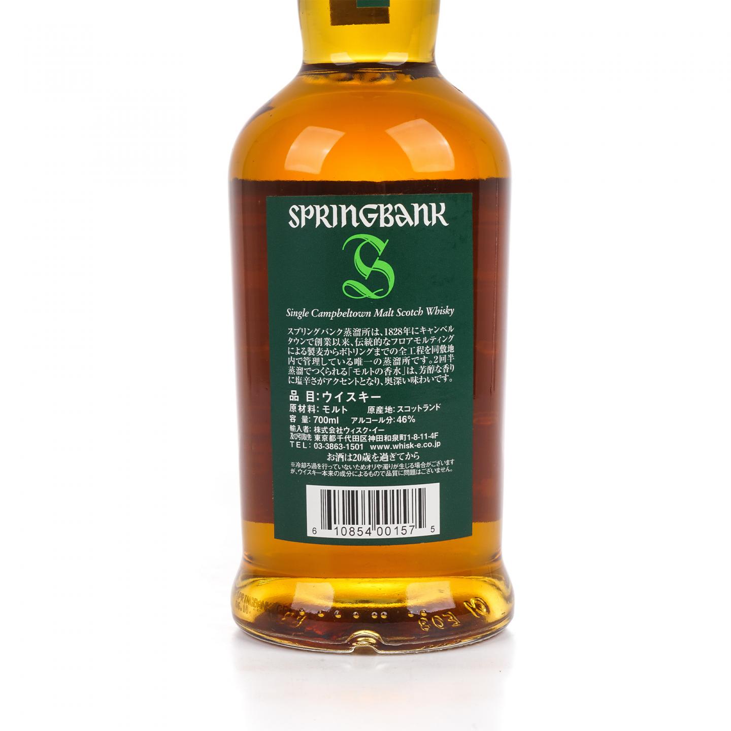 Springbank 云顶 13年 Green