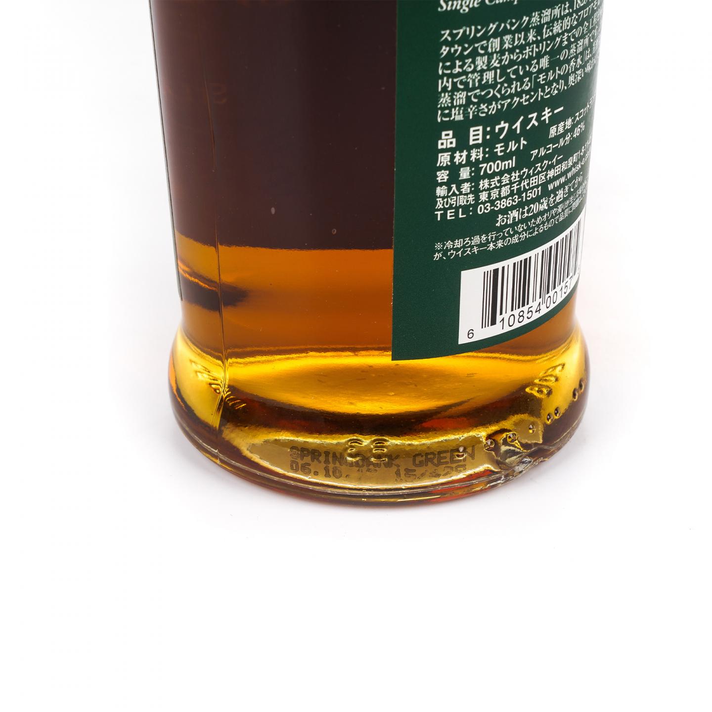 Springbank 云顶 13年 Green