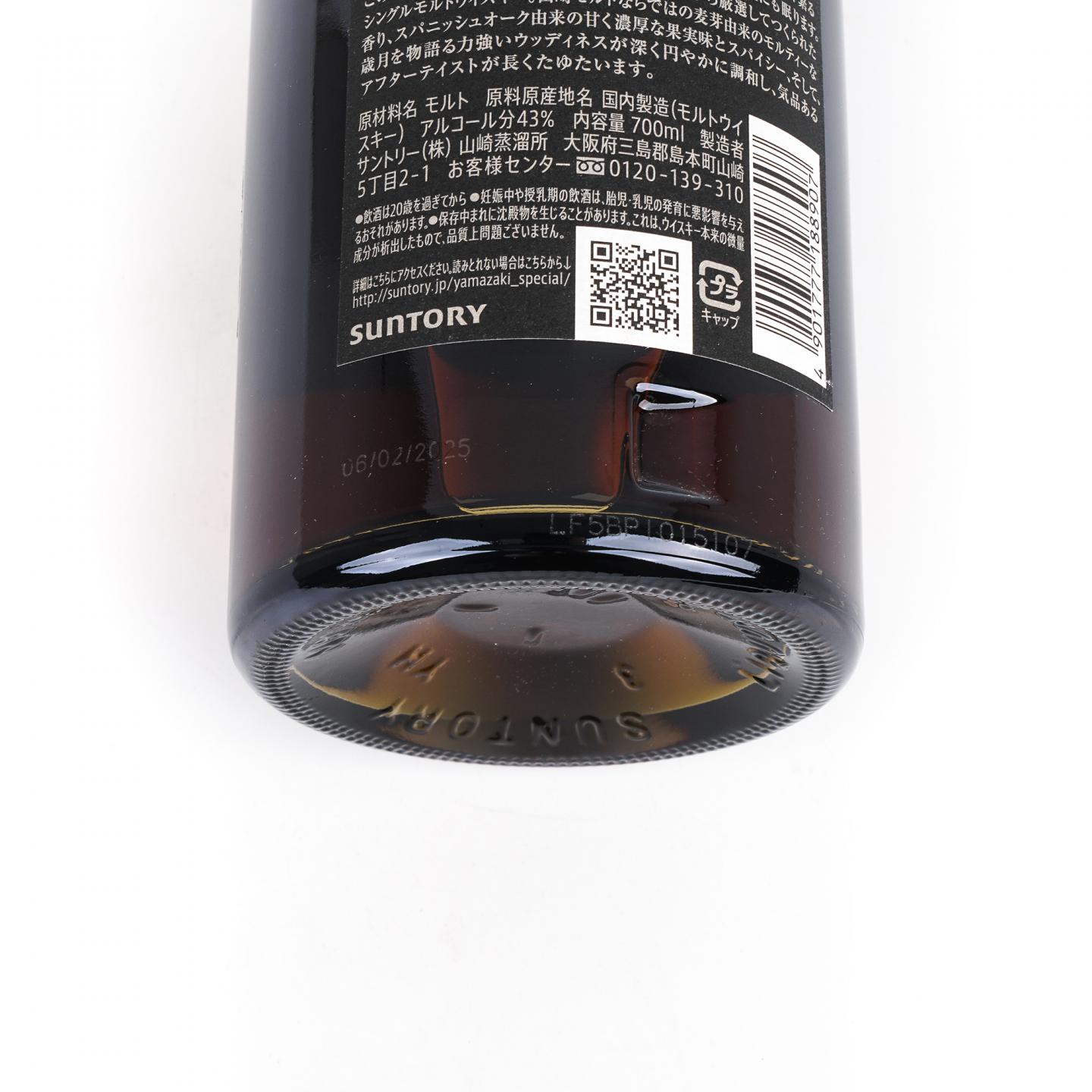 山崎 18年 金字黑标 No.1197019