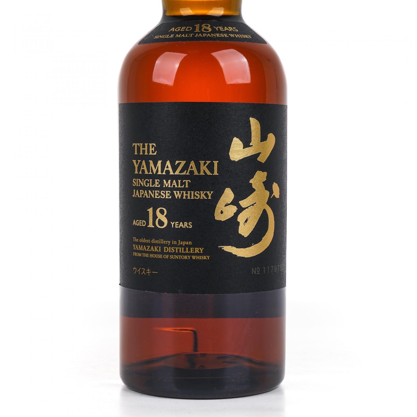 山崎 18年 金字黑标 No.1179730