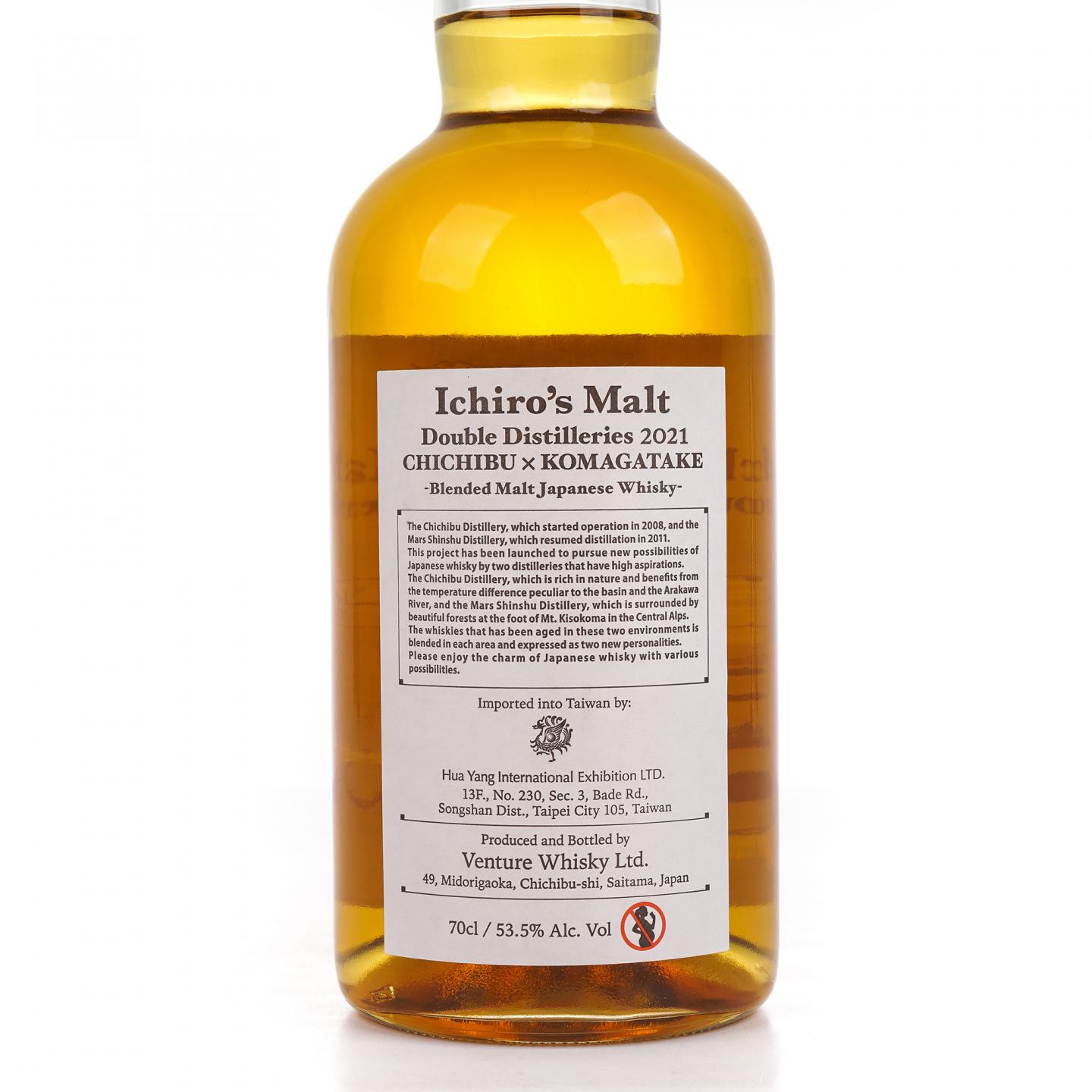 秩父x驹之岳 2021 交换原酒 53.5%