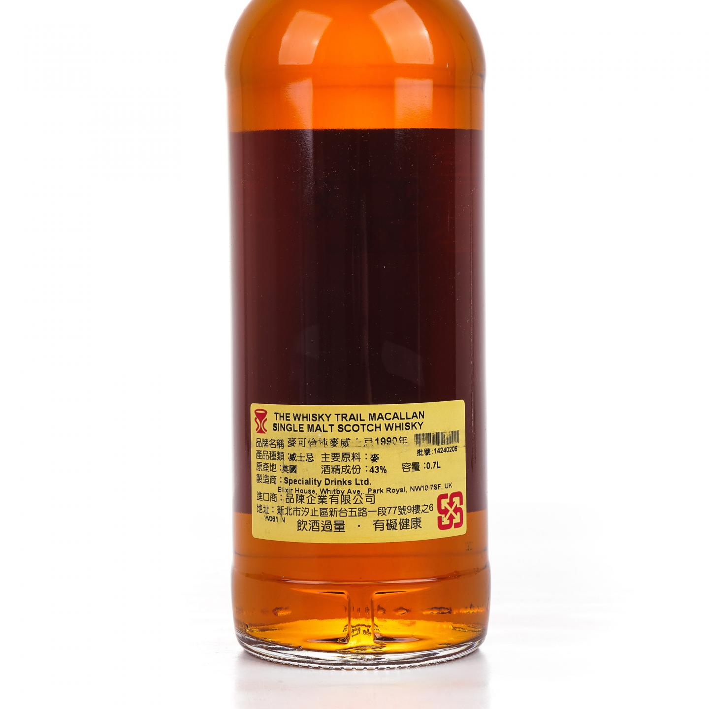 Macallan 麦卡伦 1990-2011 Whisky Trail