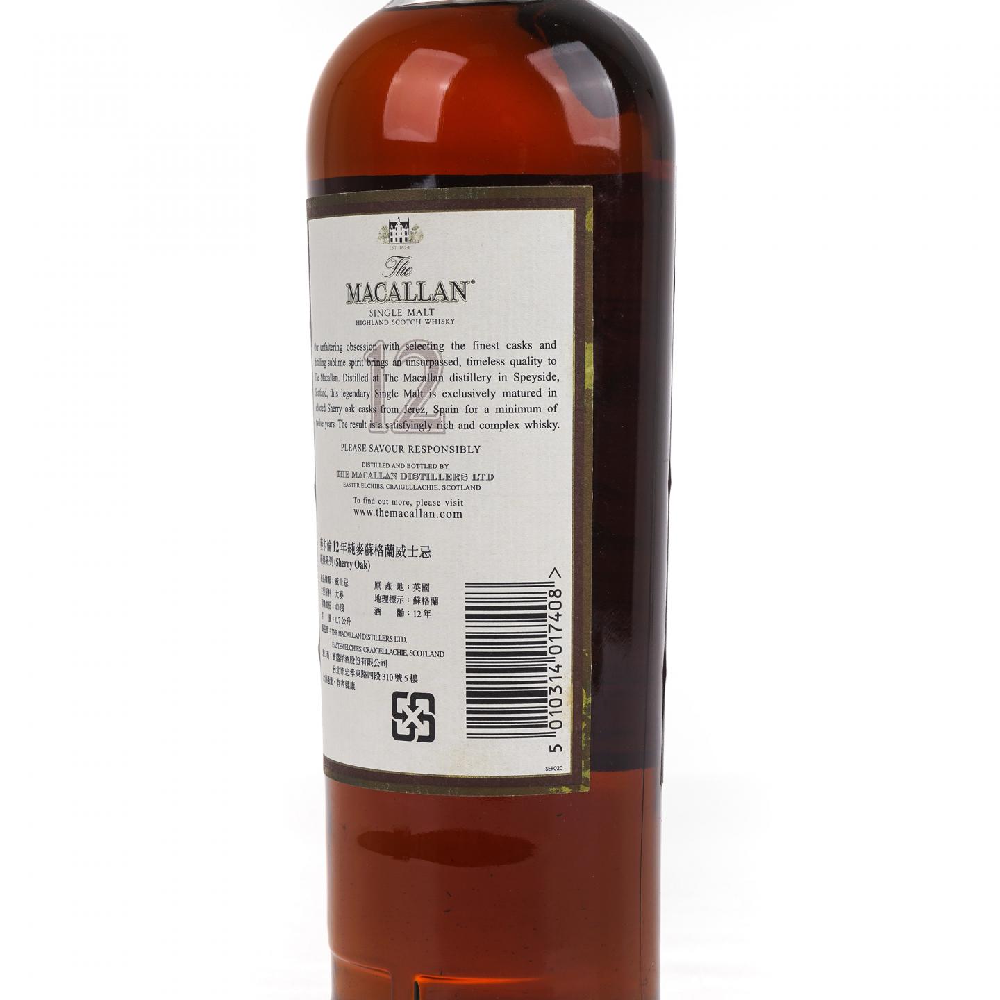 Macallan 麦卡伦 12年 经典系列 雪莉桶 草写版