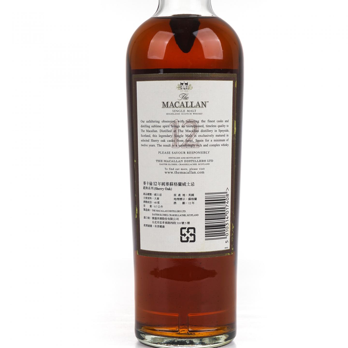 Macallan 麦卡伦 12年 经典系列 雪莉桶 草写版