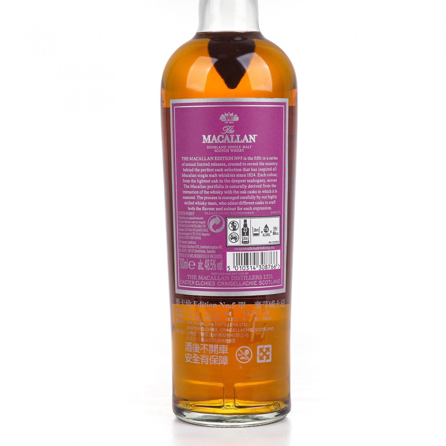 Macallan 麦卡伦 Edition No.5