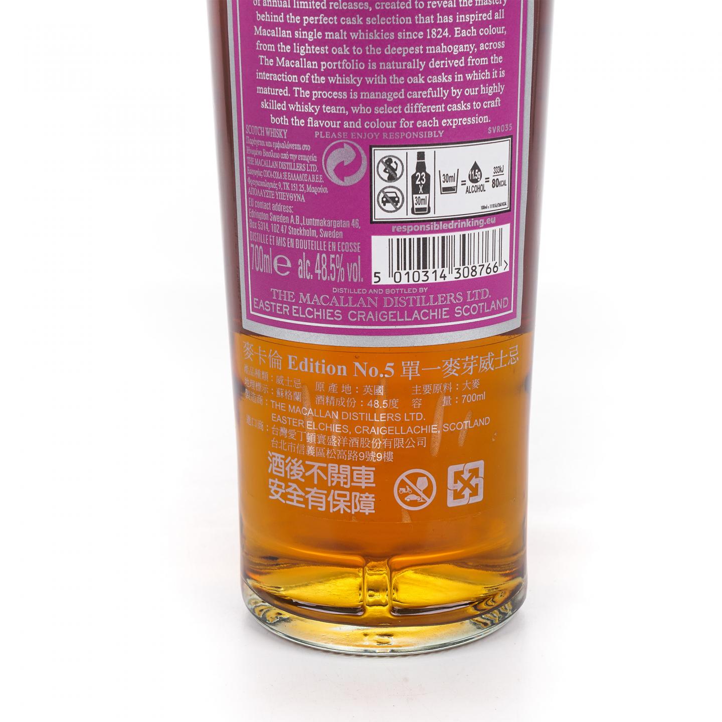 Macallan 麦卡伦 Edition No.5