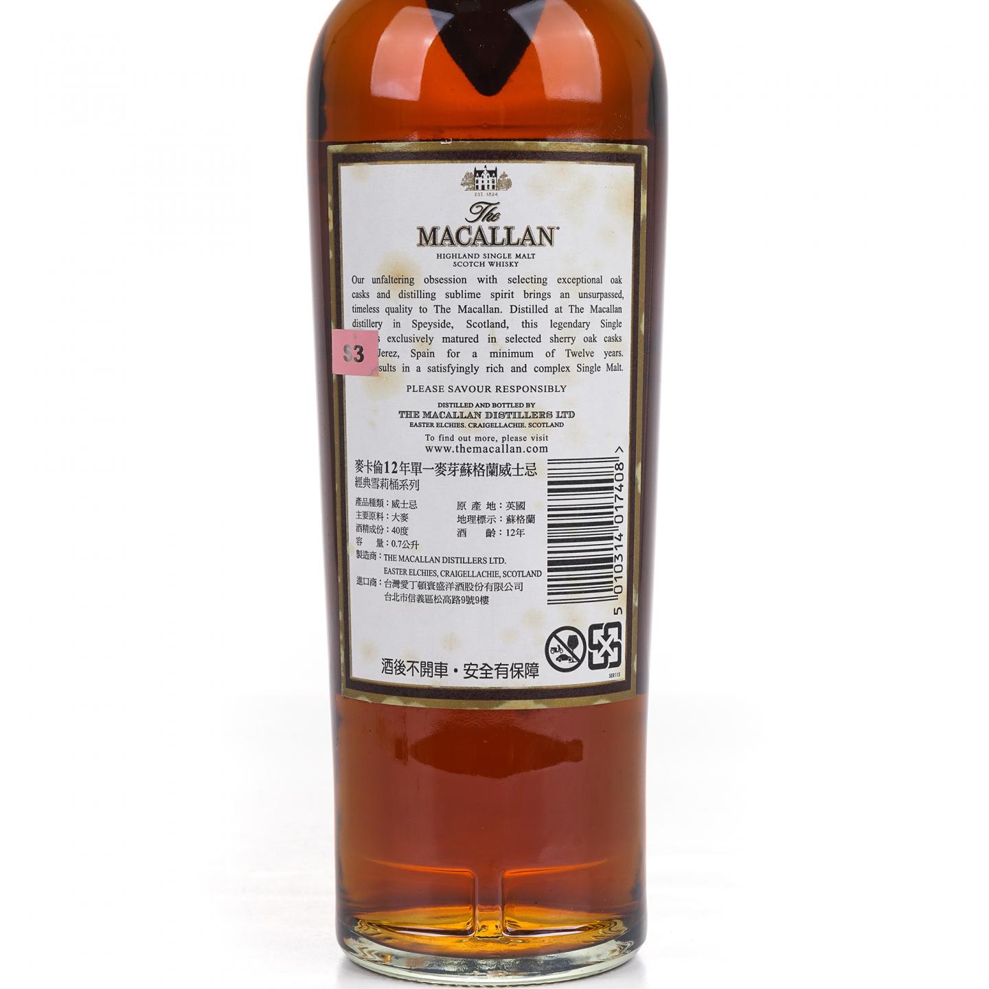 Macallan 麦卡伦 12年 雪莉桶