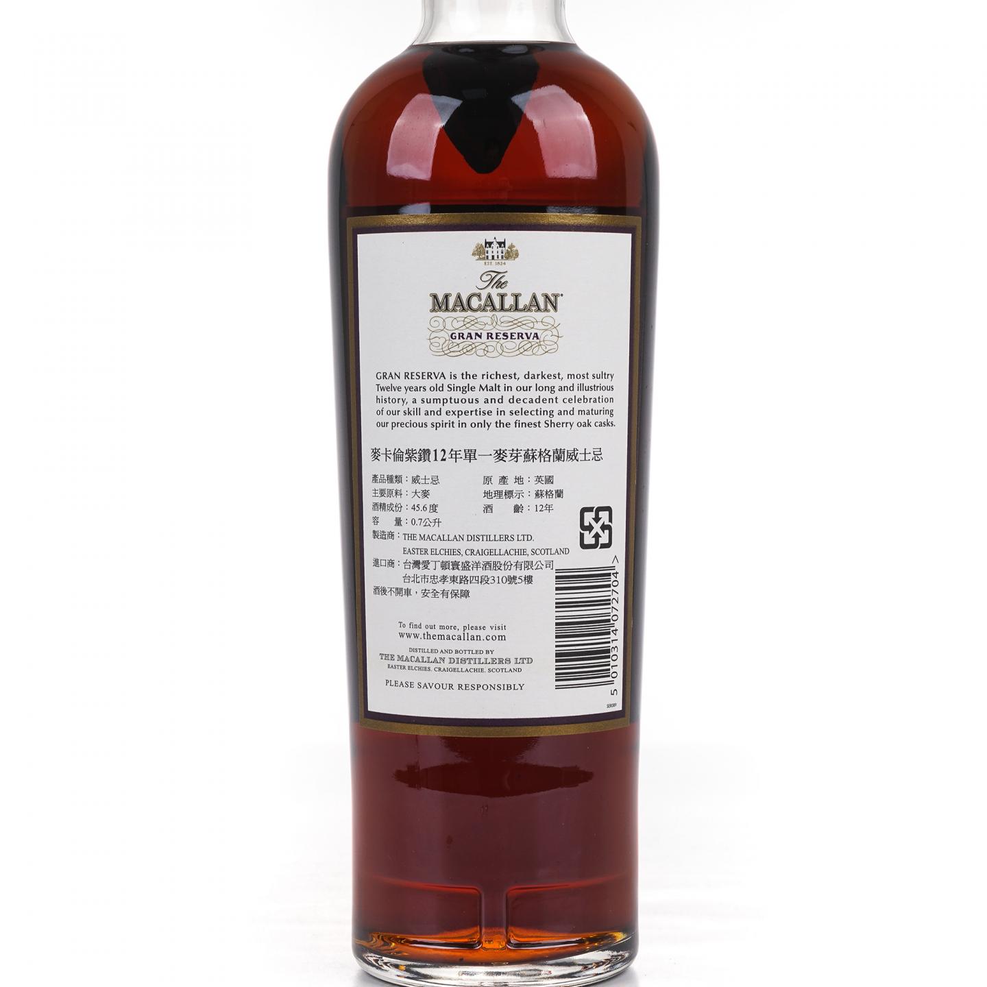 Macallan 麦卡伦 12年 Gran Reserva 紫钻 第四版