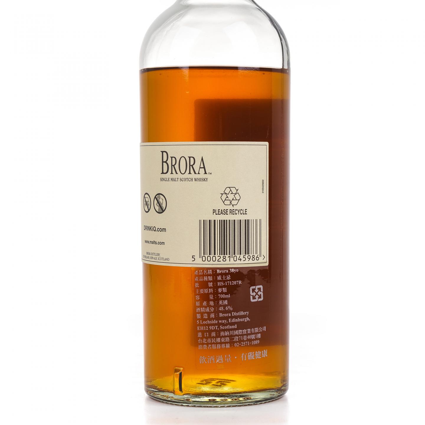 Brora 布朗拉 38年 2016版 SR系列 桶强 700ml