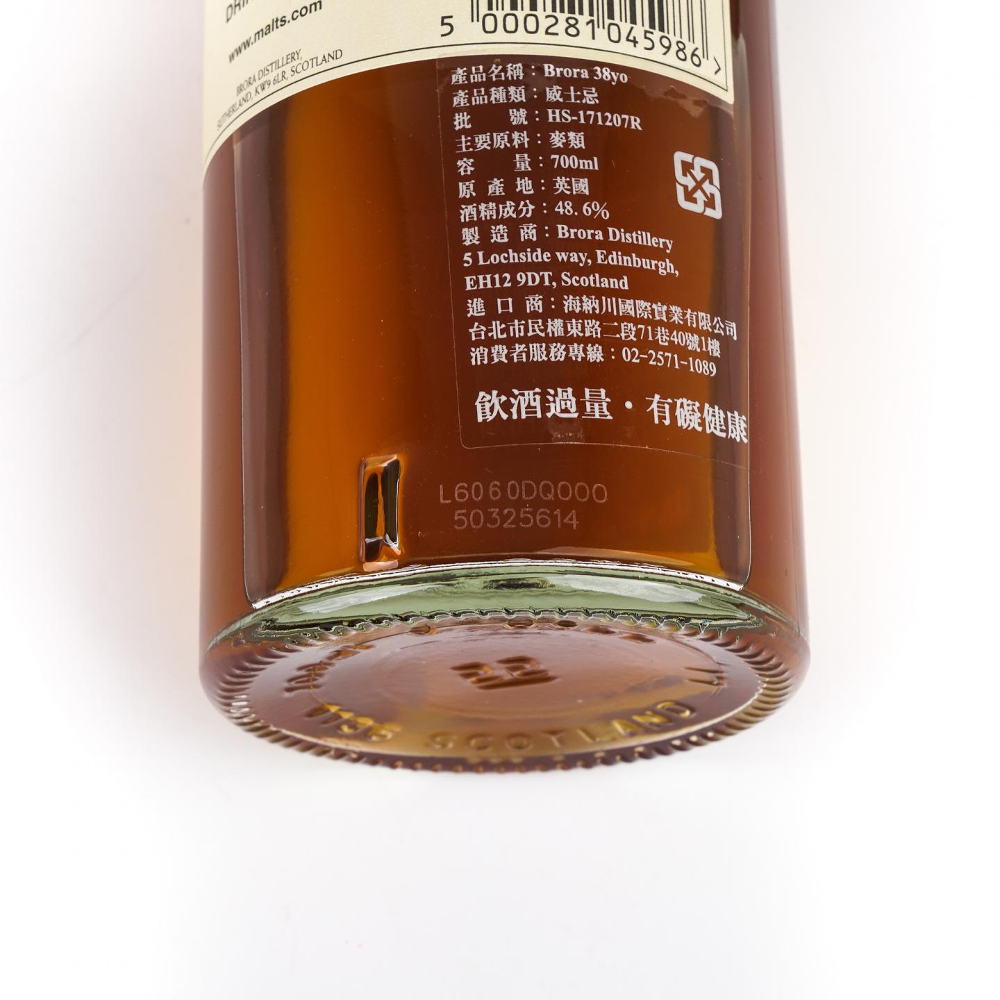 Brora 布朗拉 38年 2016版 SR系列 桶强 700ml