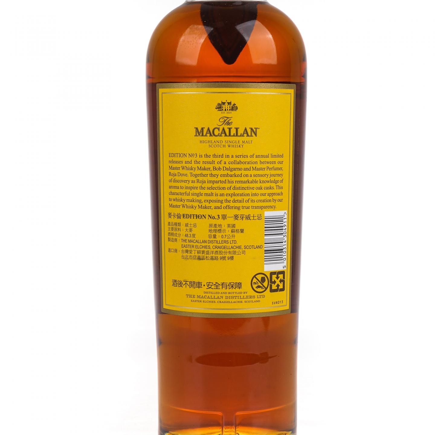 Macallan 麦卡伦 Edition No.3 700ml