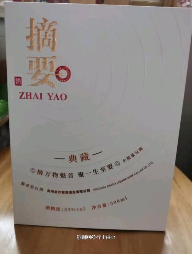 金沙酒高端酒系列