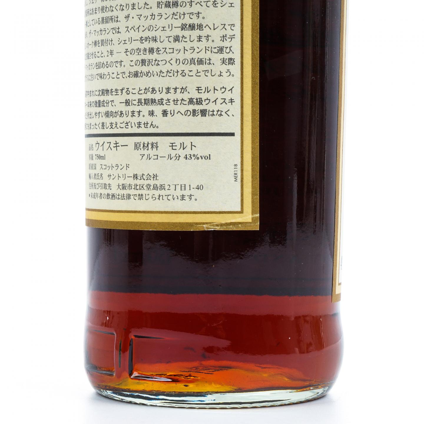 Macallan 麦卡伦 12年 雪莉桶 750ml