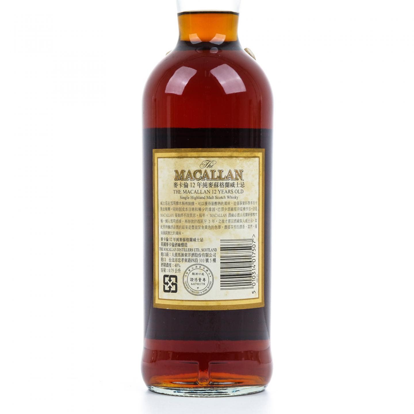 Macallan 麦卡伦 12年 雪莉桶 红庄园 750ml 40%Vol.