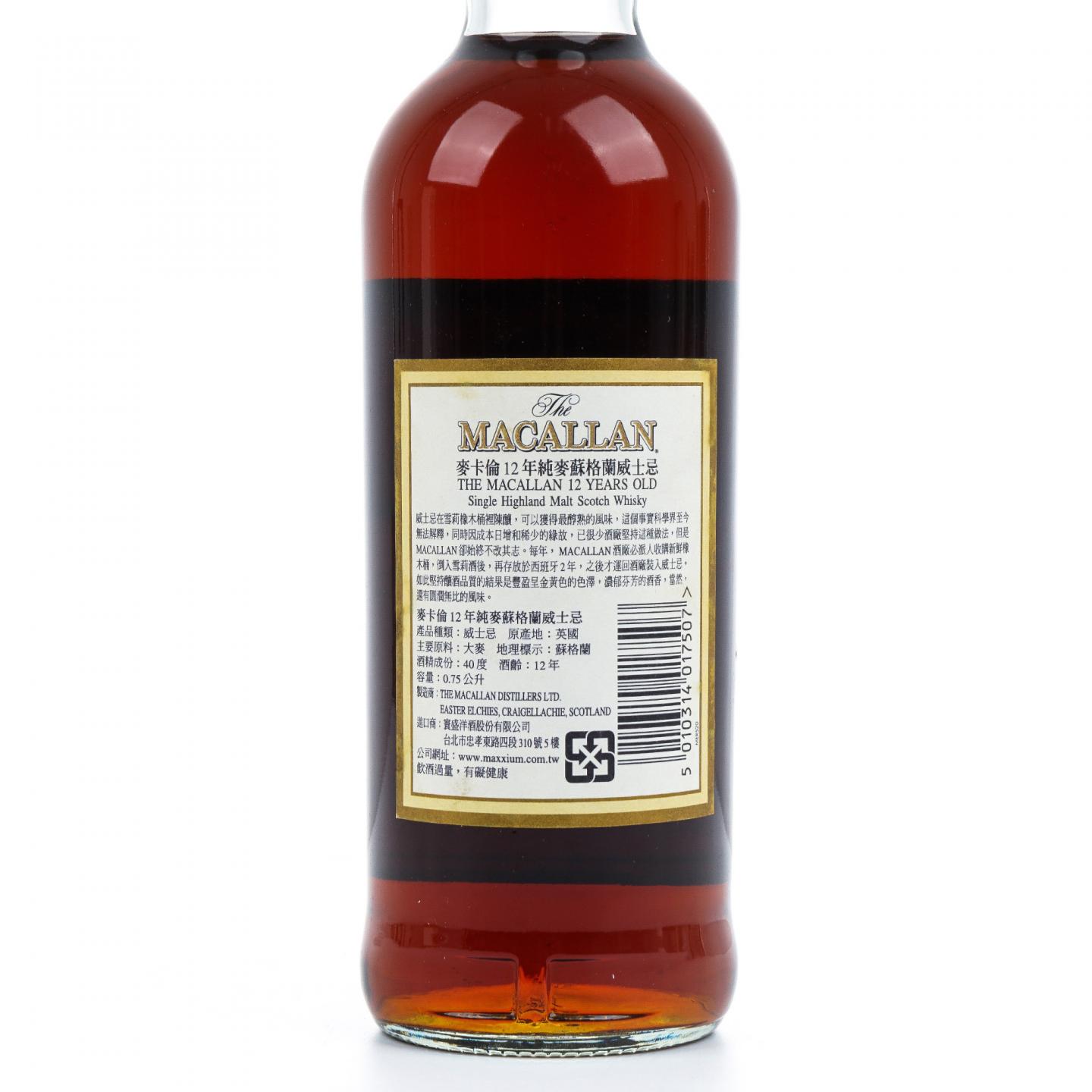 Macallan 麦卡伦 12年 雪莉桶 红庄园 750ml+50ml