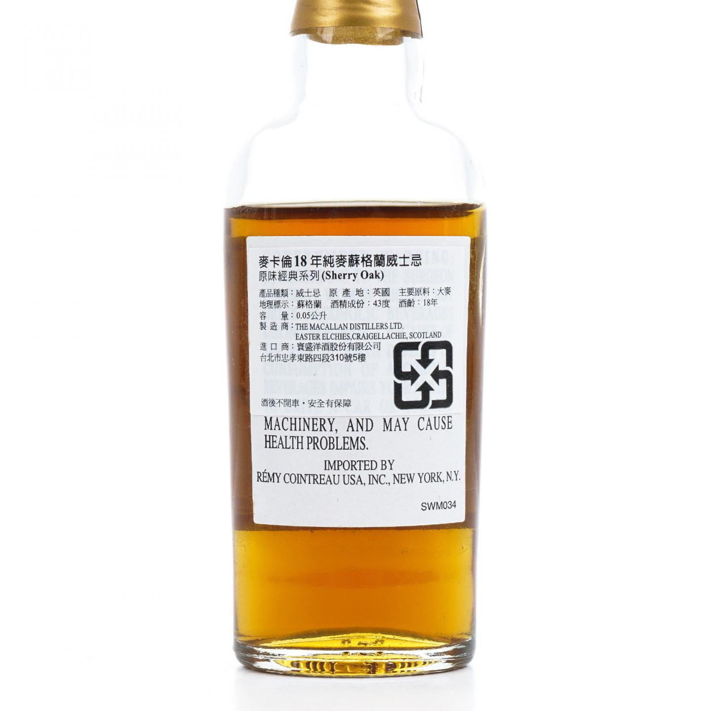 Macallan 麦卡伦 18年 1991 雪莉桶 700ml 随赠50ml小酒版
