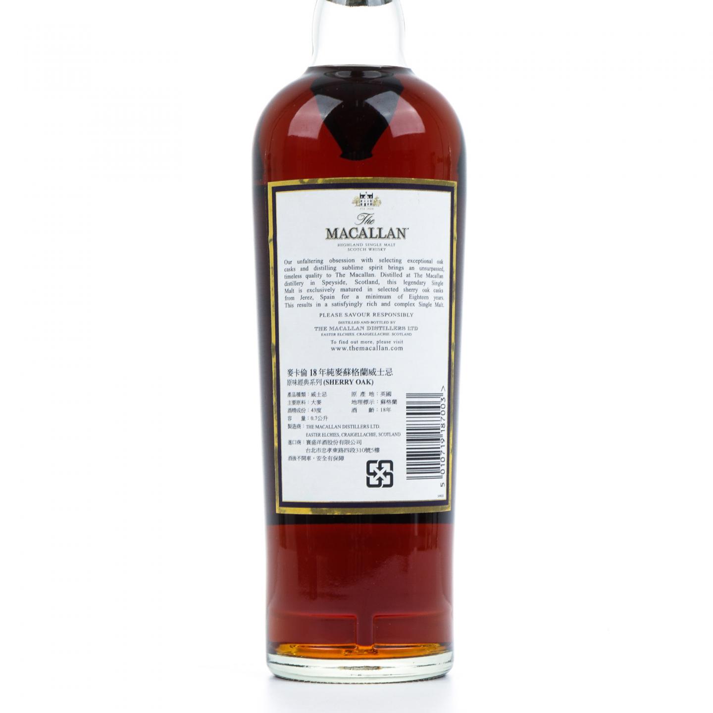 Macallan 麦卡伦 18年 1991 雪莉桶 700ML 附50ml小酒版