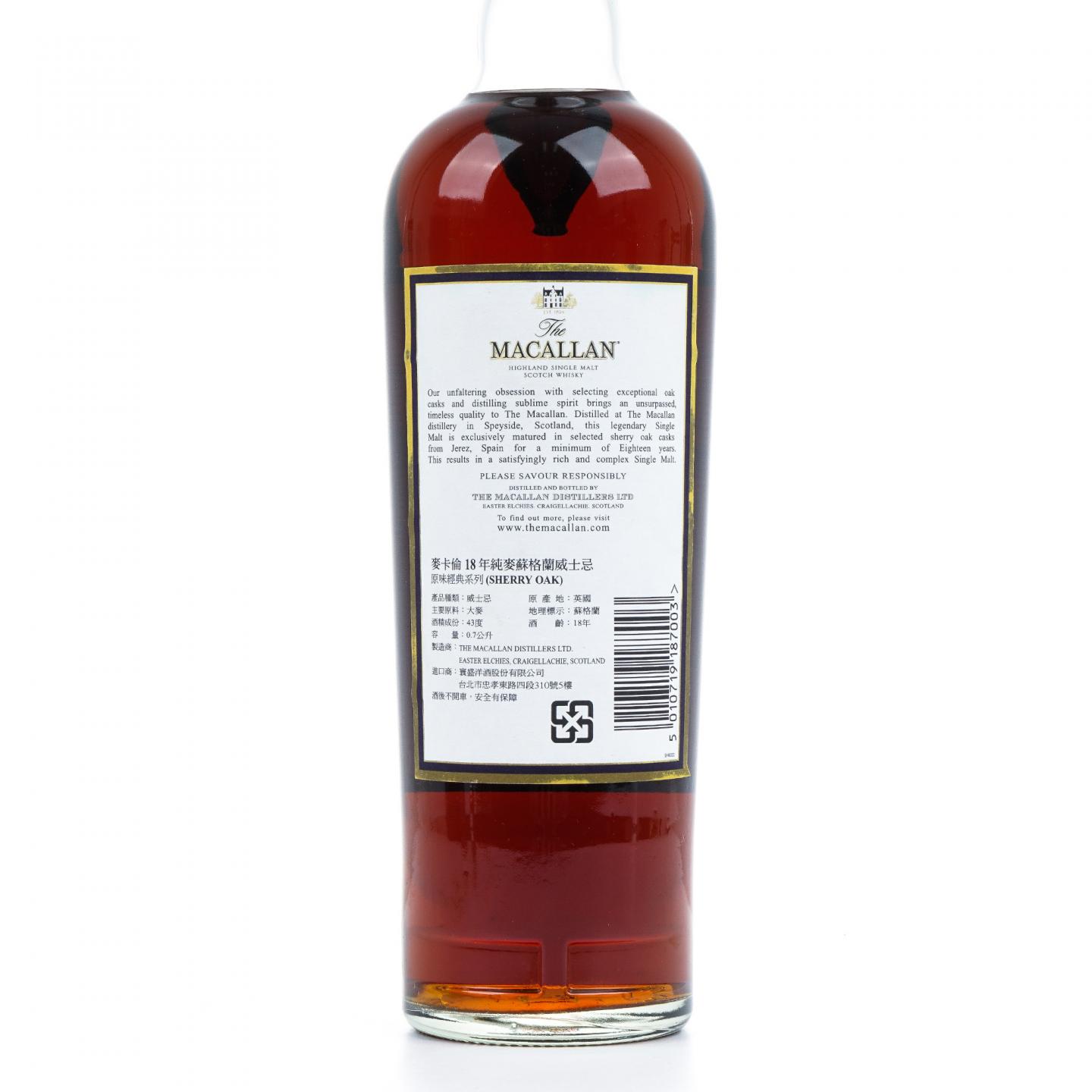 Macallan 麦卡伦 18年 1991 雪莉桶 2瓶组 700ml 附一支50ml酒版