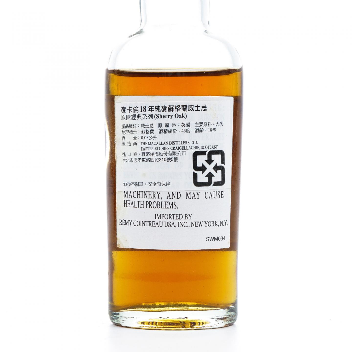 Macallan 麦卡伦 18年 1991 雪莉桶 2瓶组 700ml 附一支50ml酒版