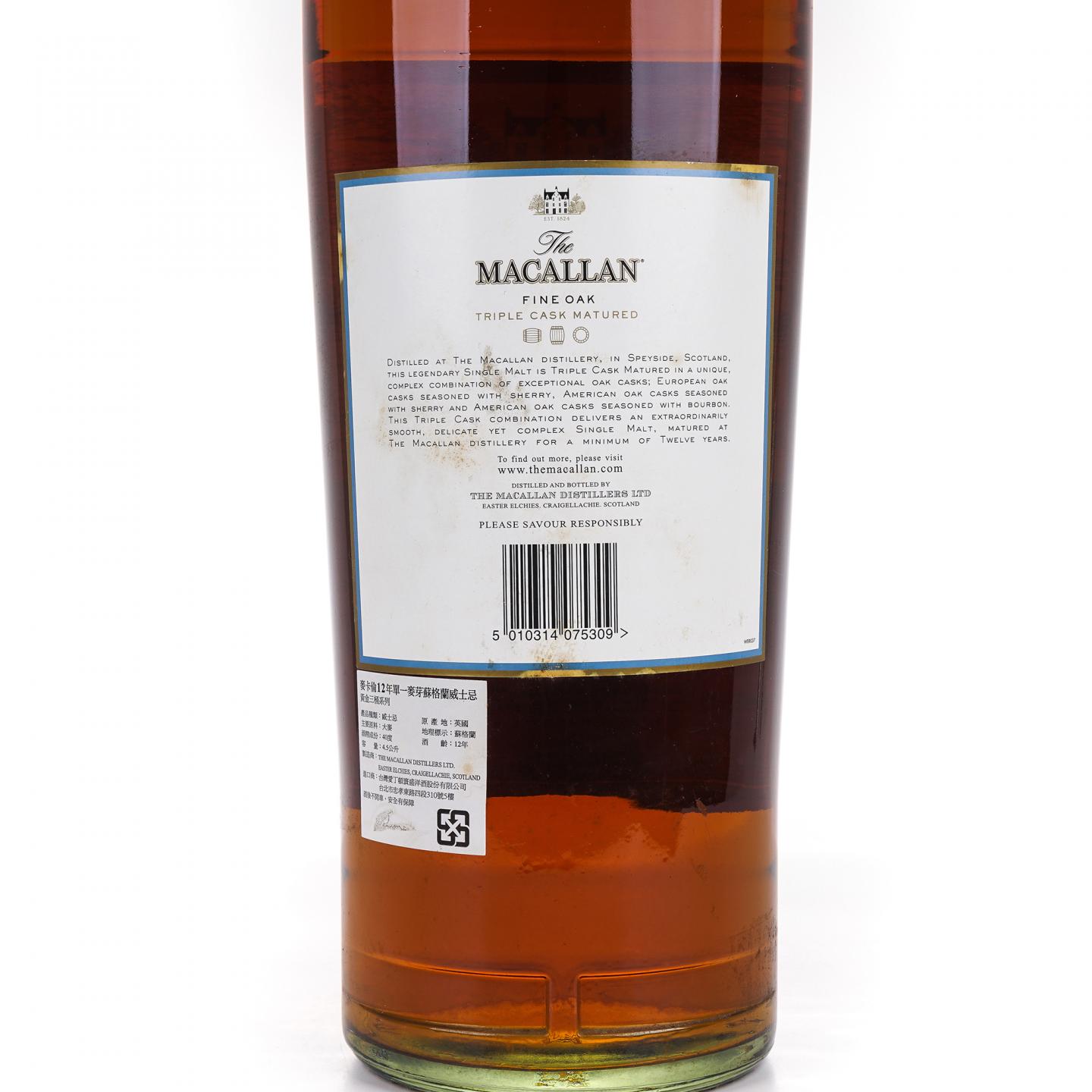 Macallan 麦卡伦 12年 黄金三桶 4500ml