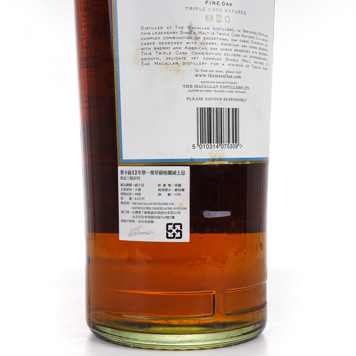 Macallan 麦卡伦 12年 黄金三桶 4500ml