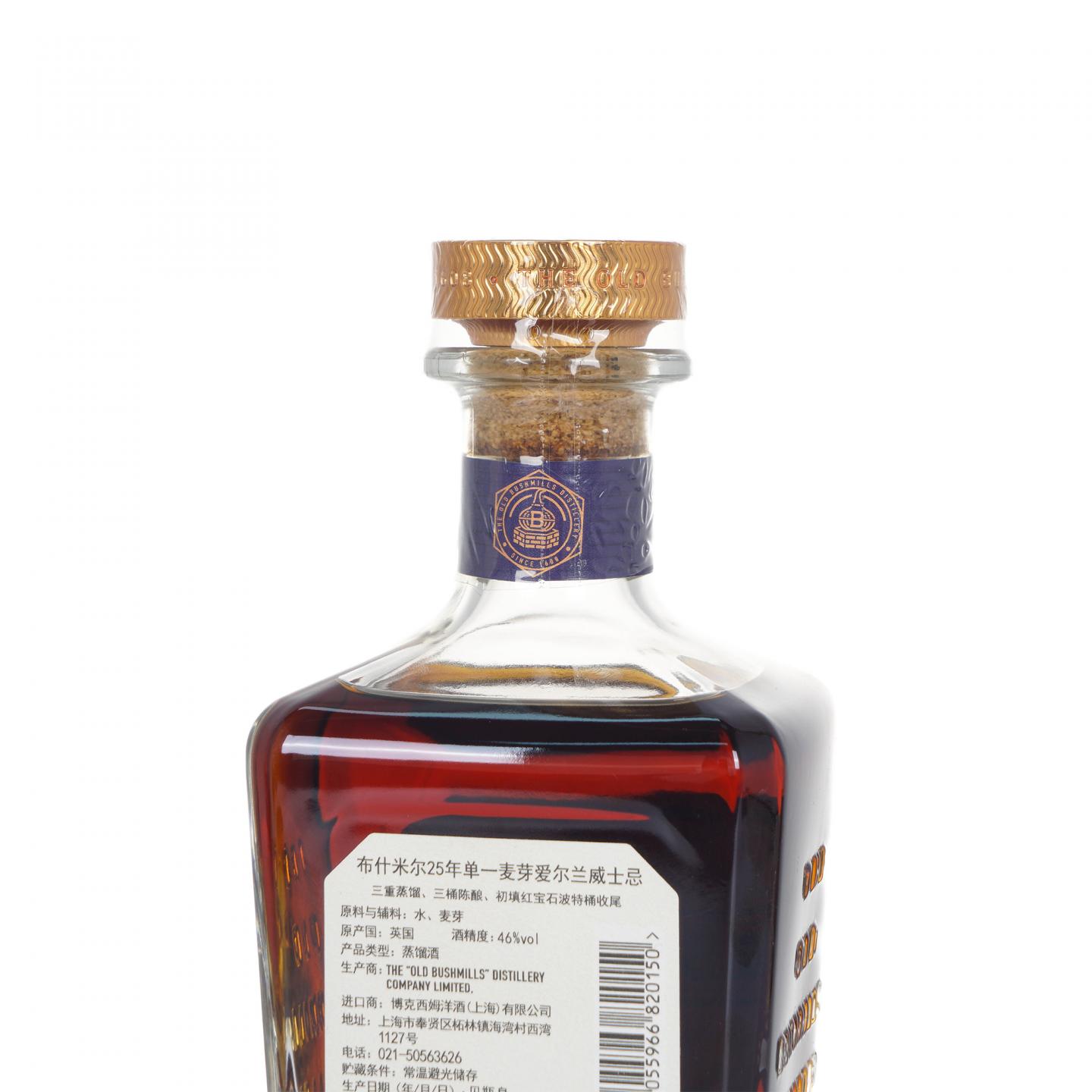 Bushmills 布什米尔 25年 2023