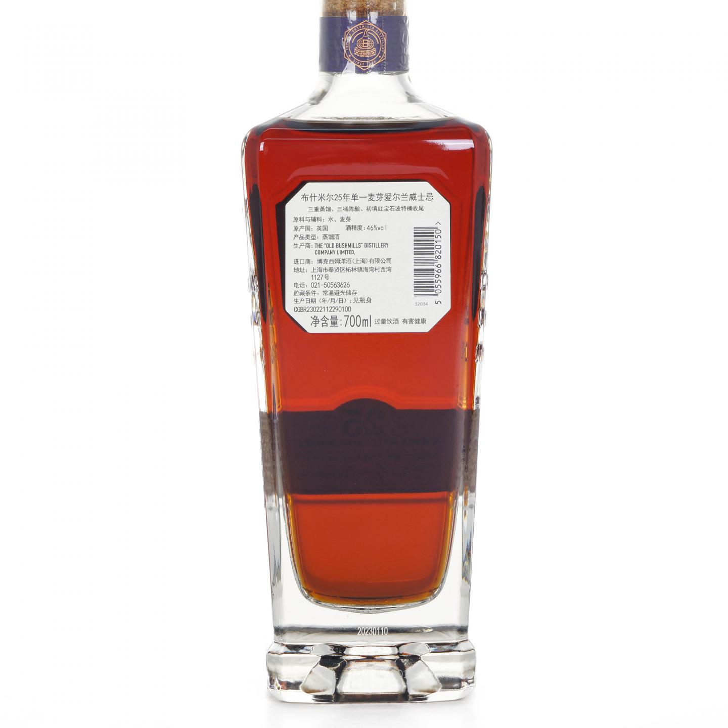 Bushmills 布什米尔 25年 2023