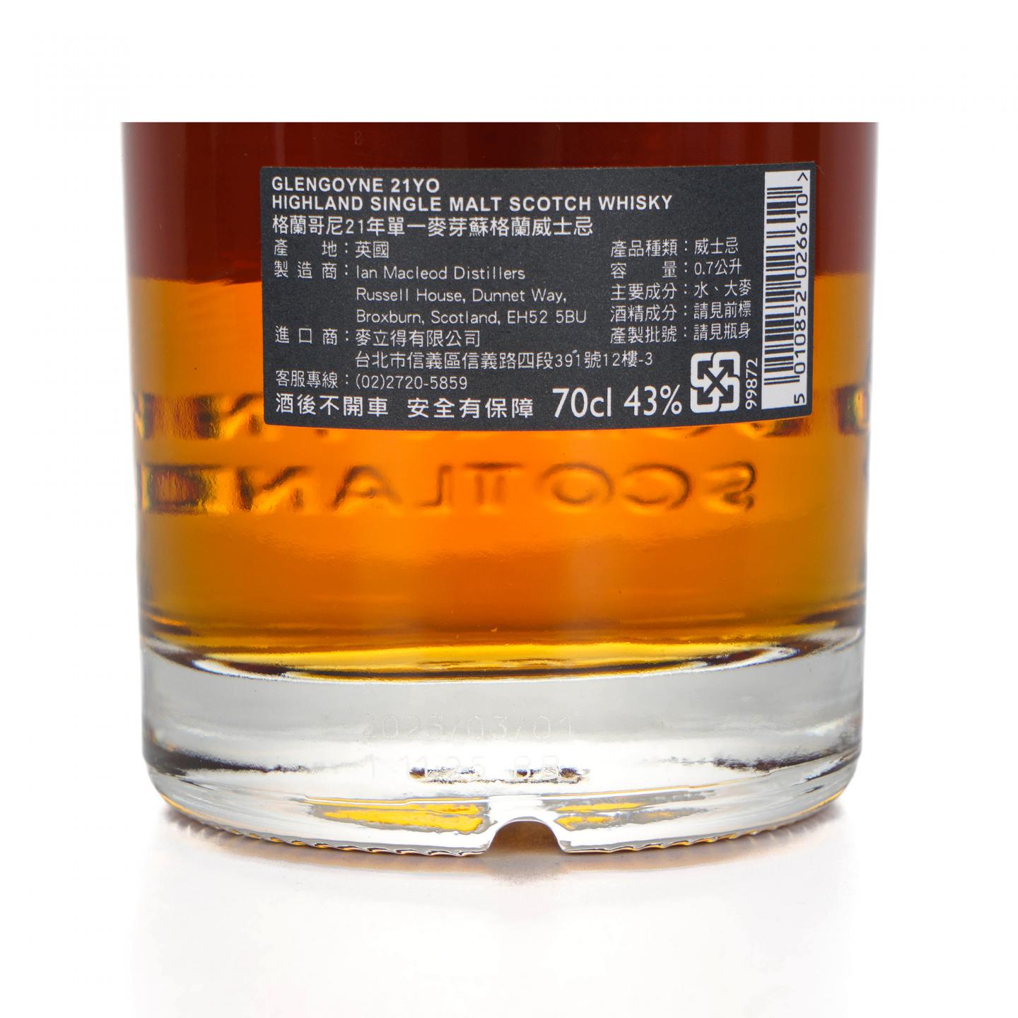 Glengoyne 格兰哥尼 21年 单一麦芽 700ml