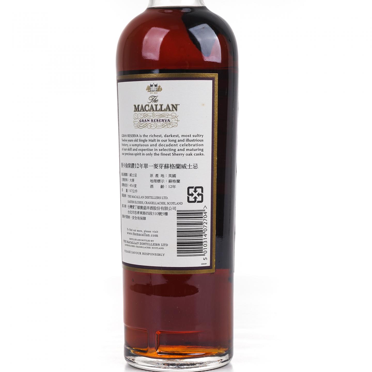 Macallan 麦卡伦 12年 Gran Reserva 紫钻第四版 700ml