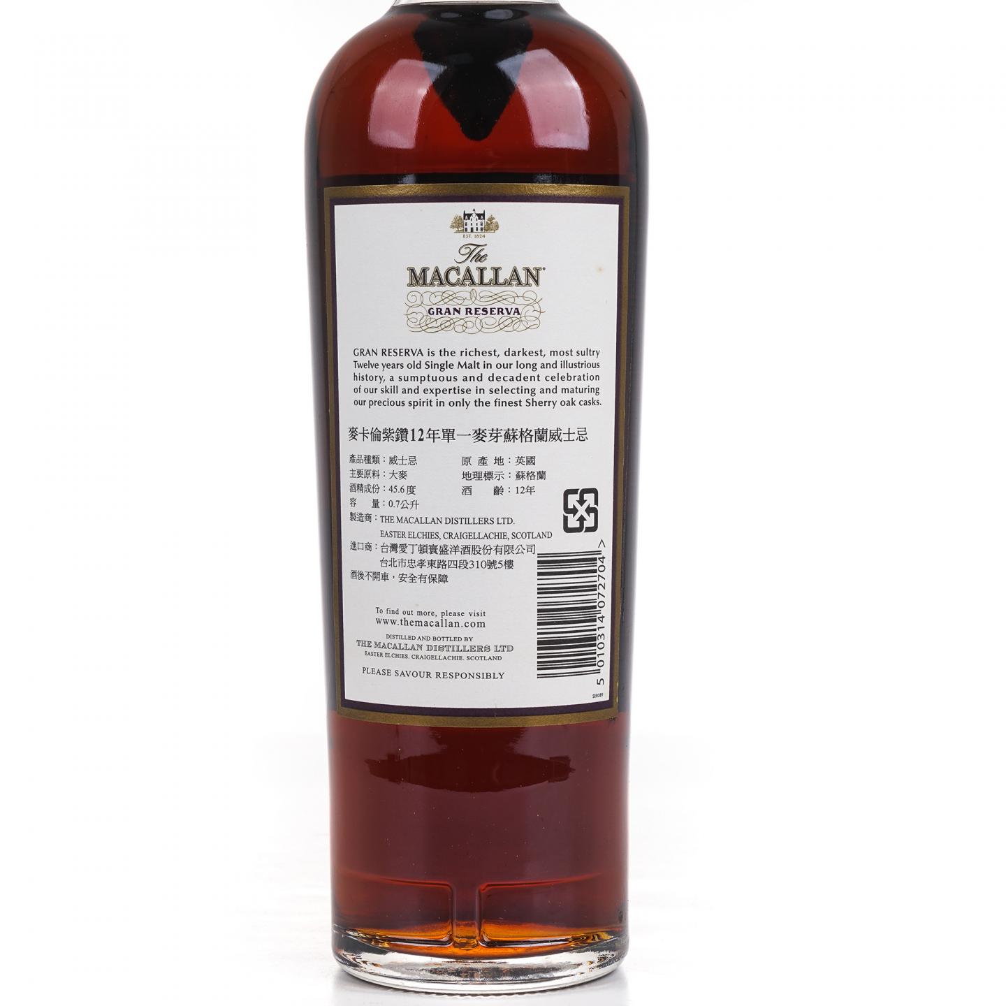 Macallan 麦卡伦 12年 Gran Reserva 紫钻第四版 700ml
