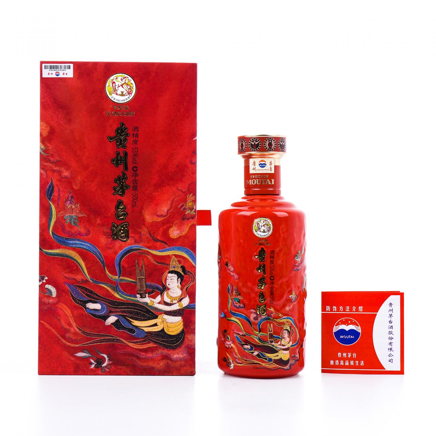 贵州茅台·2025年 笙乐飞天