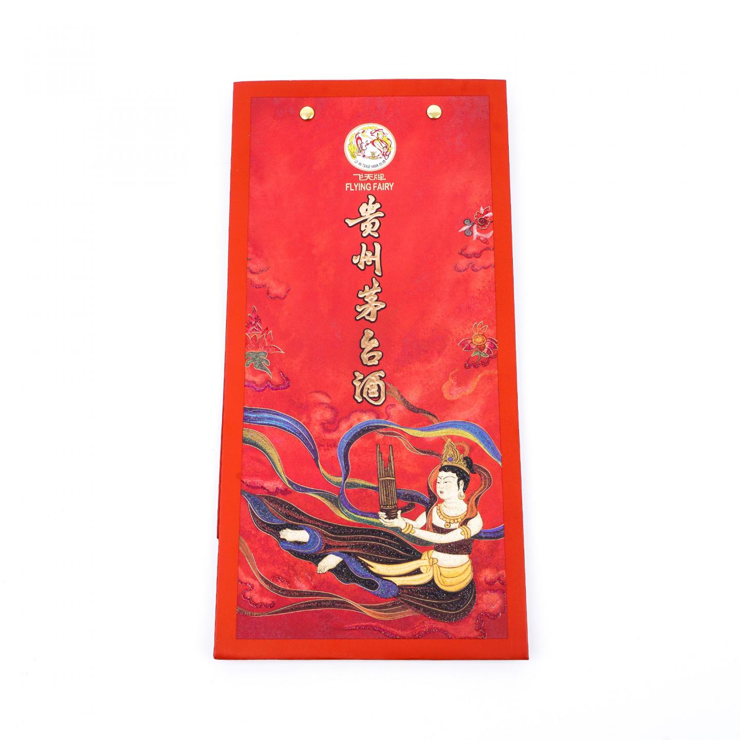 贵州茅台·2025年 笙乐飞天