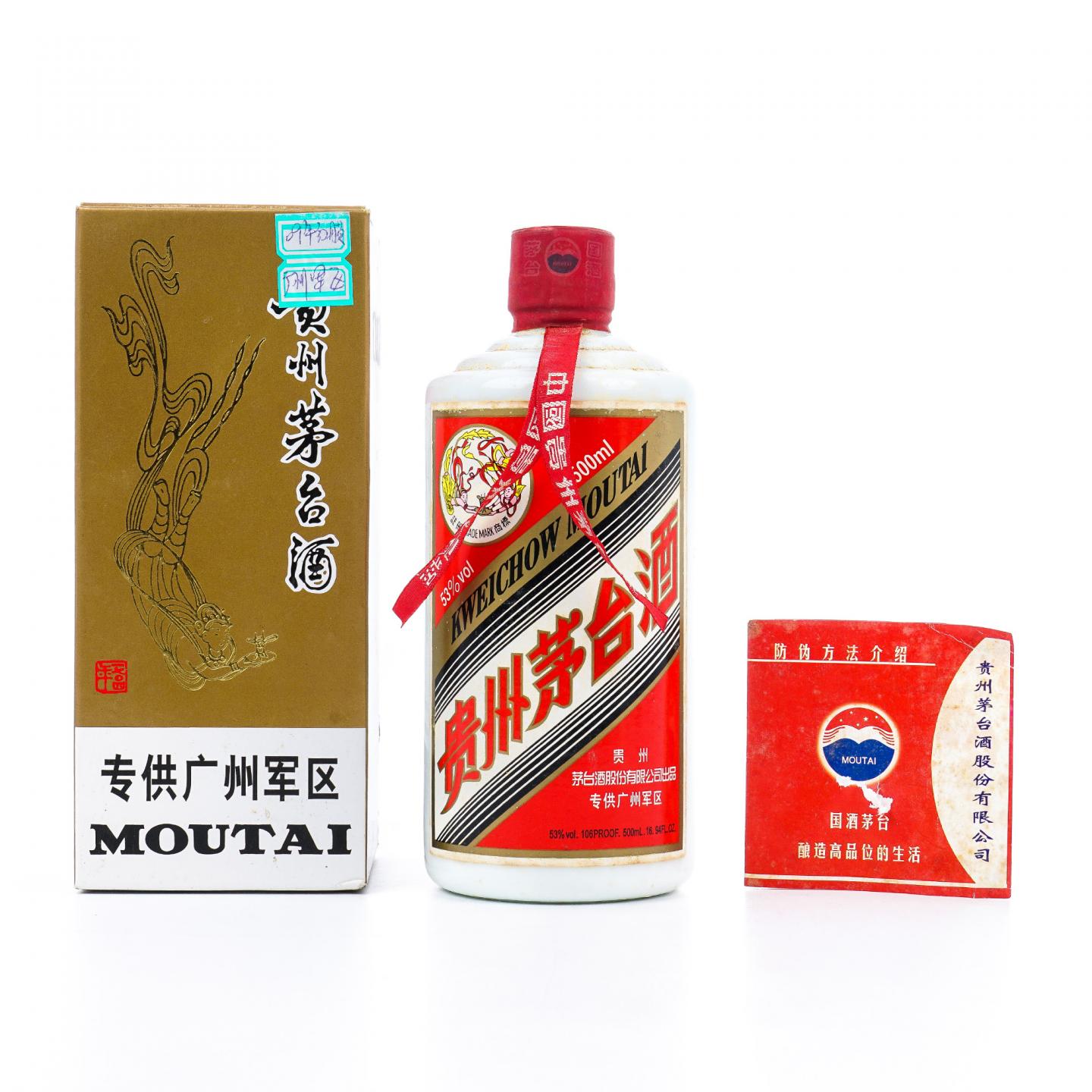 贵州茅台·2009年 专供广州军区 500ml