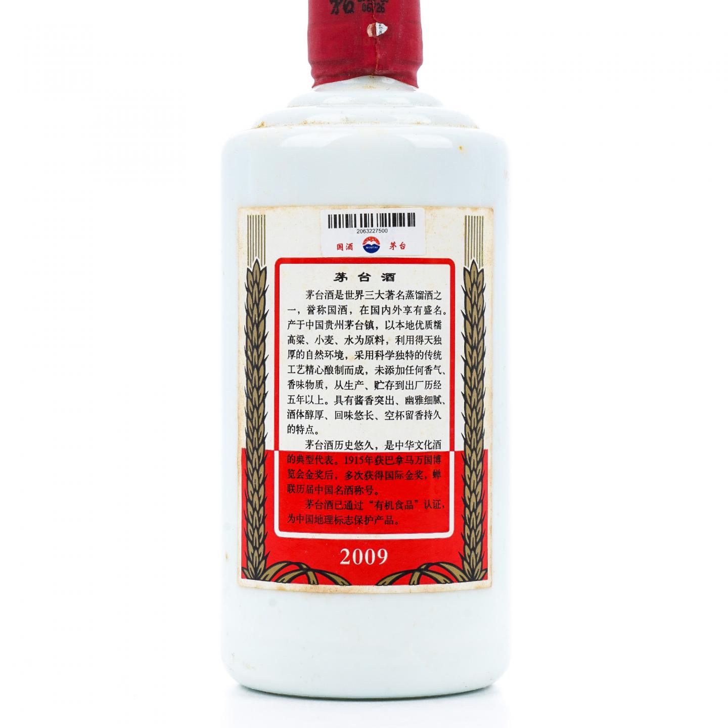 贵州茅台·2009年 专供广州军区 500ml