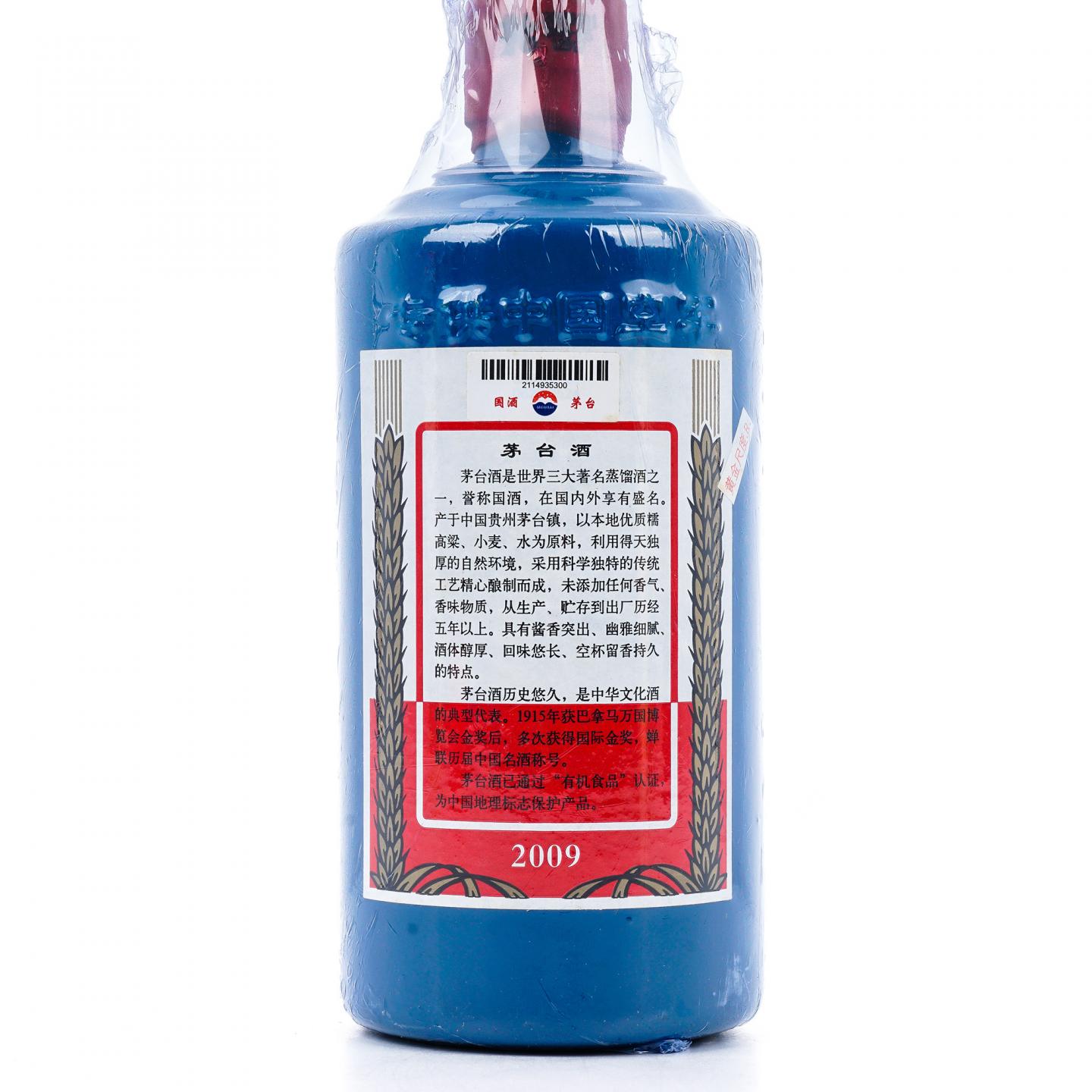 【附X光图】贵州茅台·2009年 专供中国空军