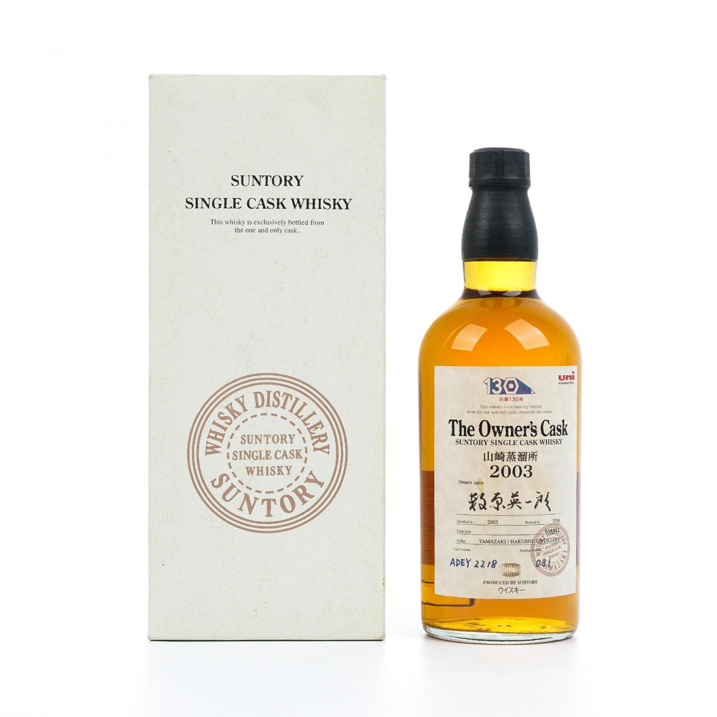 山崎 2003-2016 业主桶#ADEY 2218