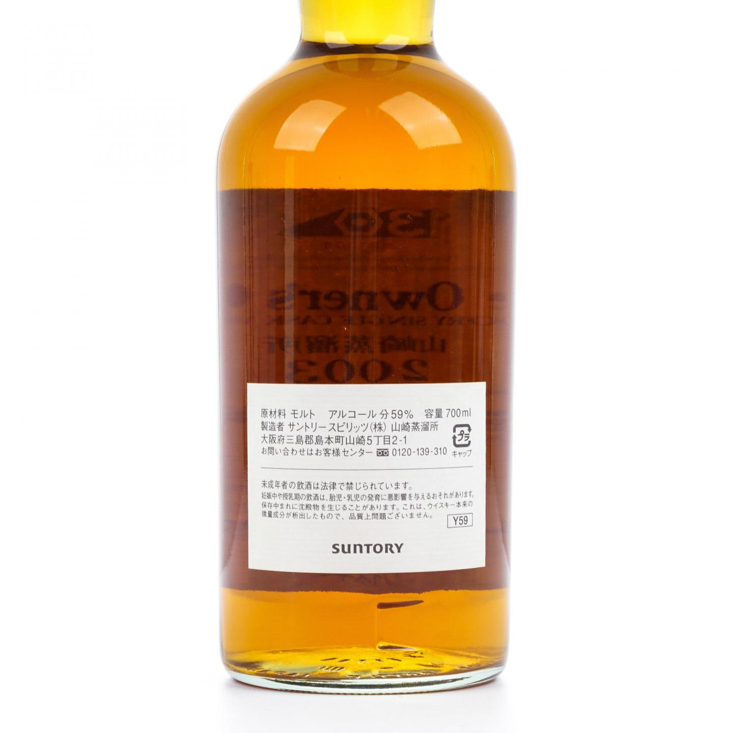 山崎 2003-2016 业主桶#ADEY 2218