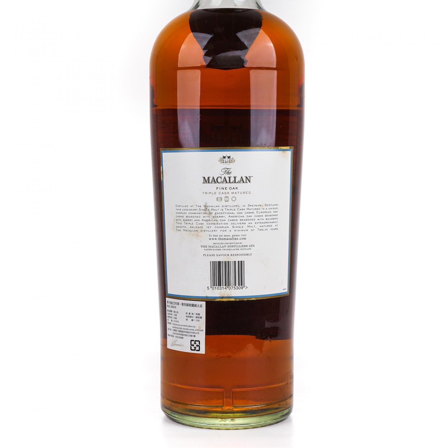 Macallan 麦卡伦 12年 黄金三桶 4500ml