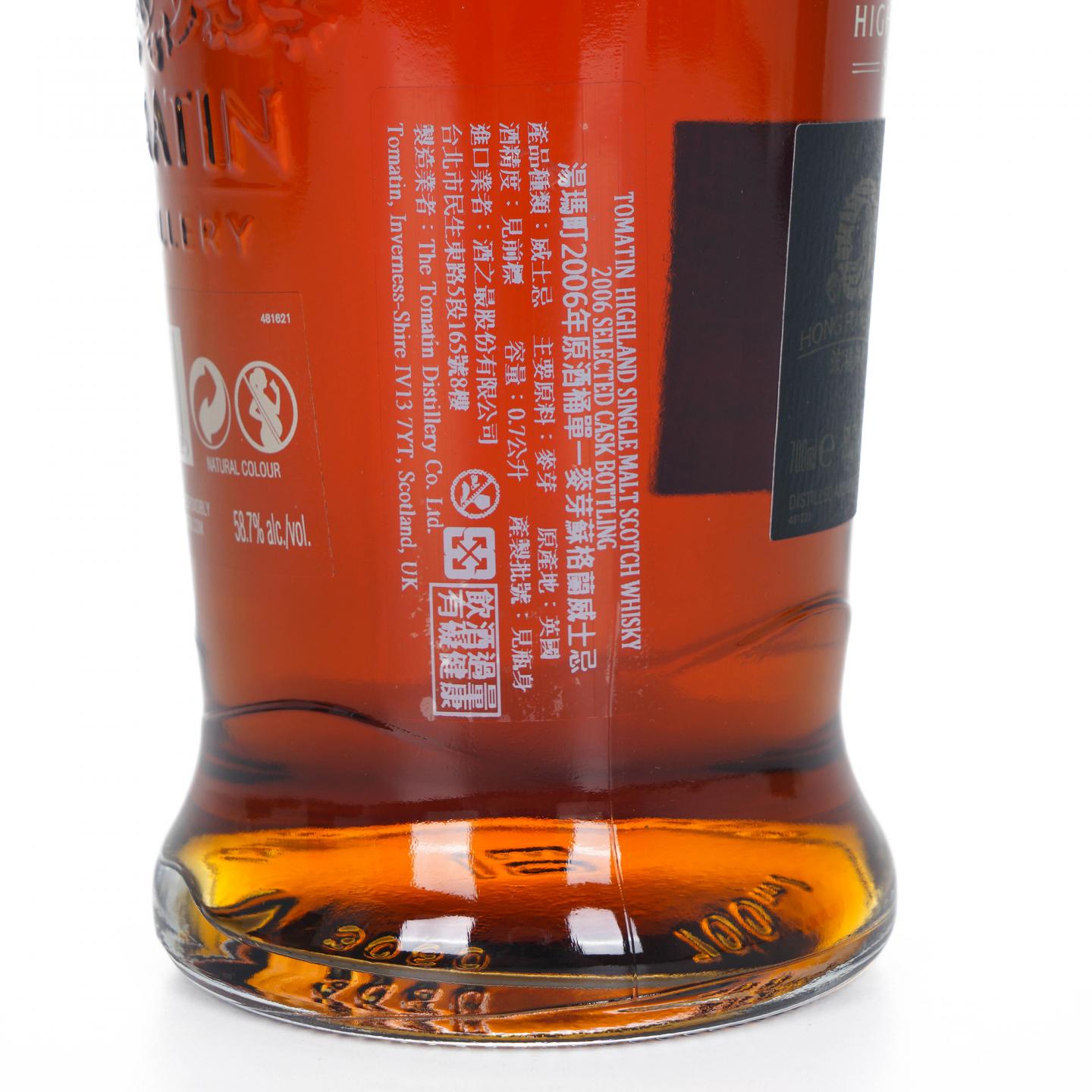 Tomatin 汤马丁 2006-2020 雪莉桶#39364