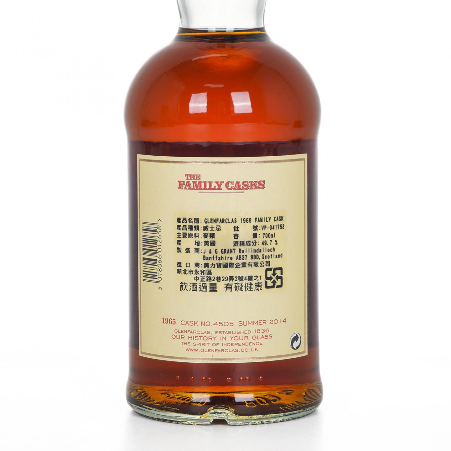 Glenfarclas 格兰花格 1965-2014 家族桶 雪莉单桶#4505
